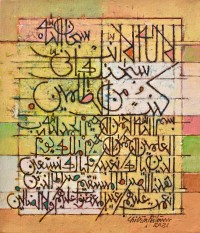 Chitra Pritam, Ayat e karima & Surah e Fatiha, 12 x 14 inch, Oil in Canvas, Calligraphy Painting, AC-CP-142